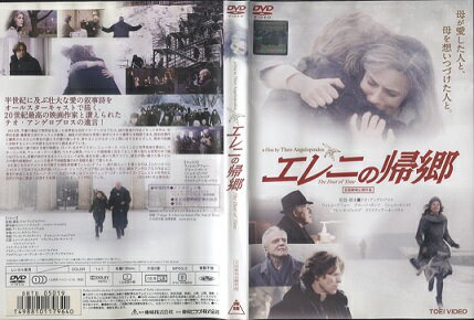 楽天市場】テオ・アンゲロプロス DVDの通販