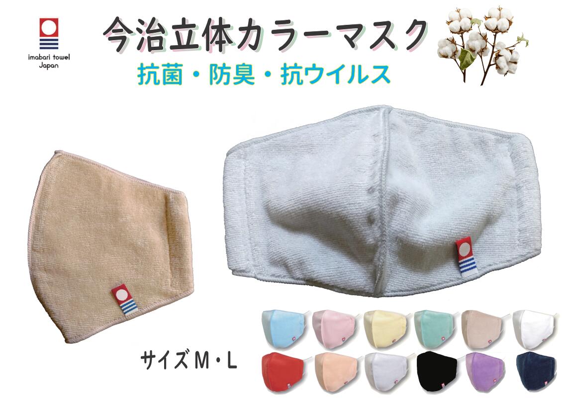今治サウナマスク 2枚×5セット 今治サウナマスク 2枚×5セットの通販は