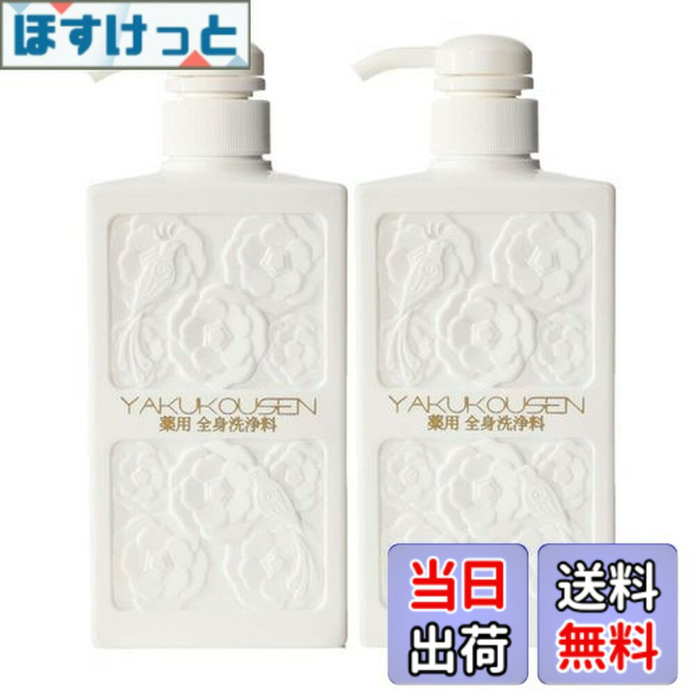 楽天市場】薬酵泉 薬用全身洗浄料 1000の通販