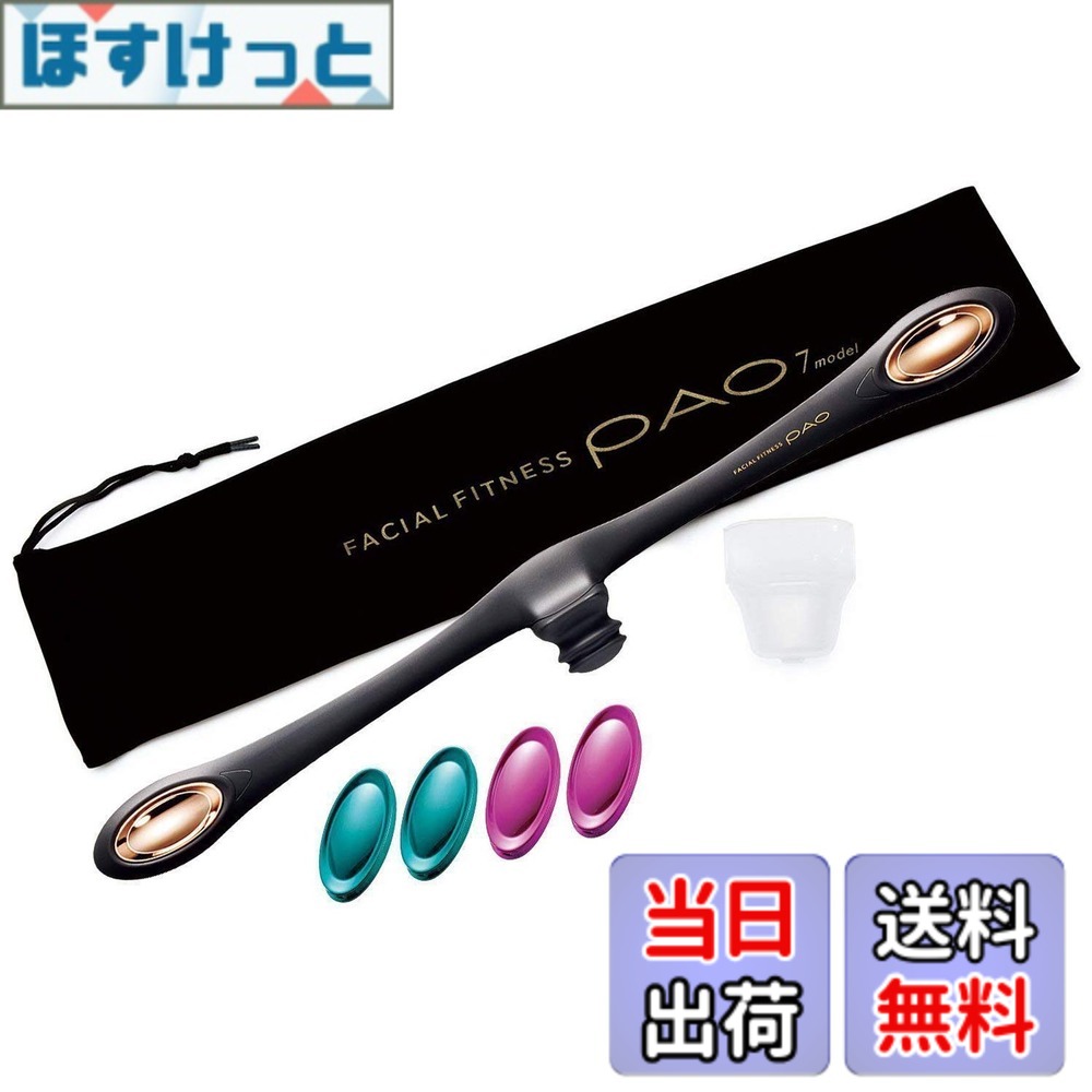 楽天市場】フェイシャルフィットネスPAOの通販