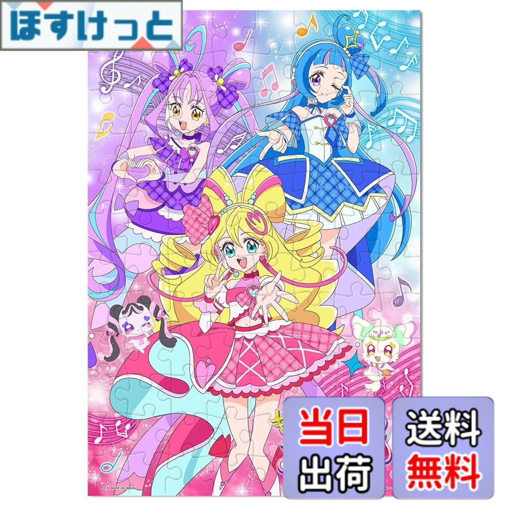 楽天市場】プリキュアパズルの通販