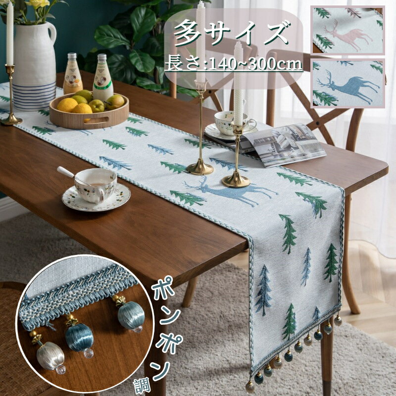 楽天市場】タペストリー テーブルランナーの通販