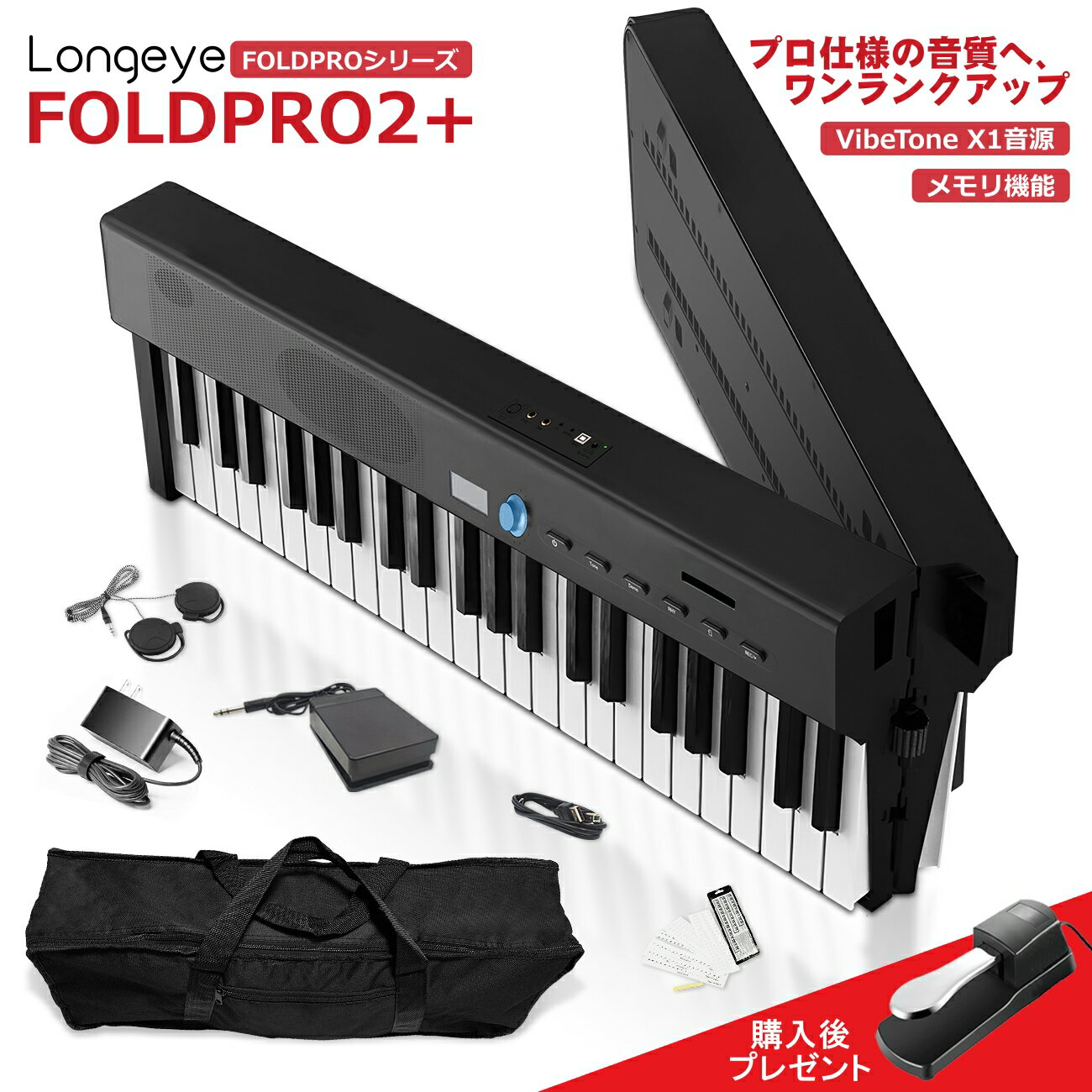楽天市場】longeye fold 電子ピアノ 88鍵盤 折り畳み式 デジタルピアノ