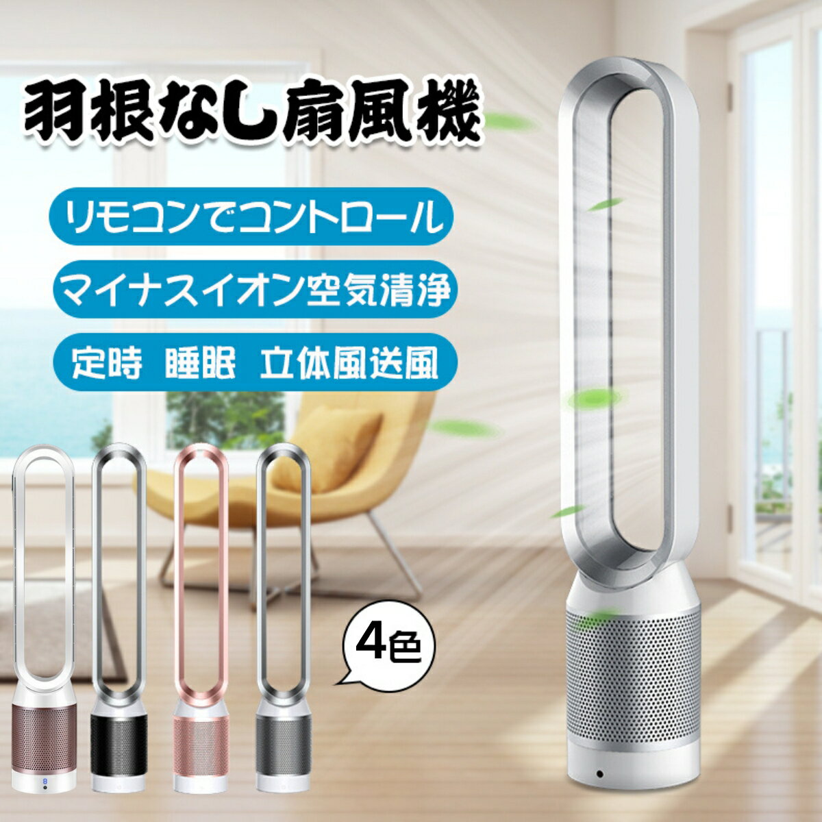 楽天市場】ダイソン 扇風機 ブルーの通販