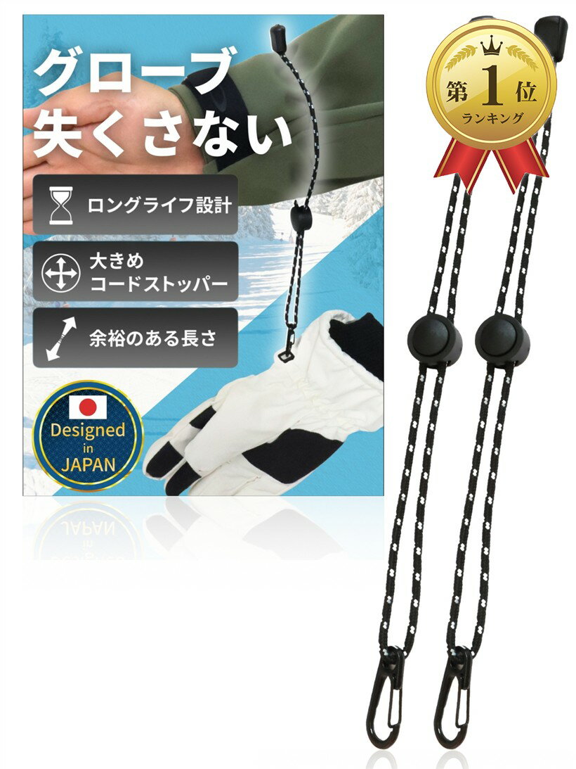 楽天市場】流れ止め スキーの通販