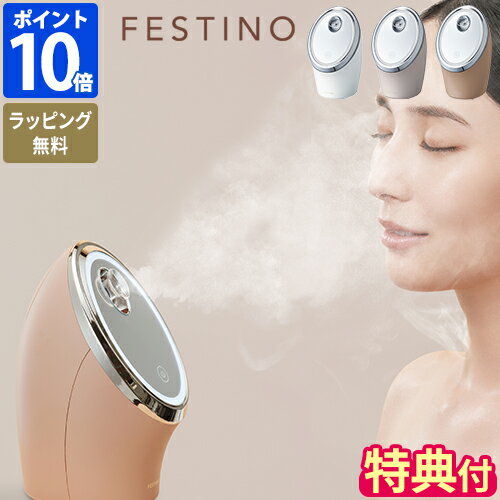 楽天市場】festino フェイシャル モイスト ナノスチーマーの通販