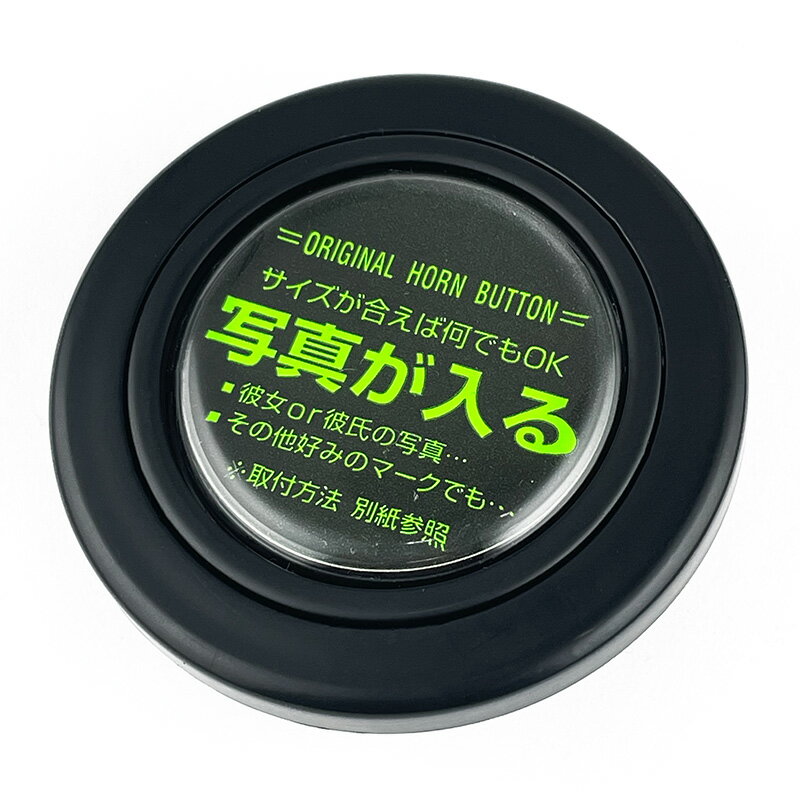 楽天市場】ホーンボタン サイズの通販