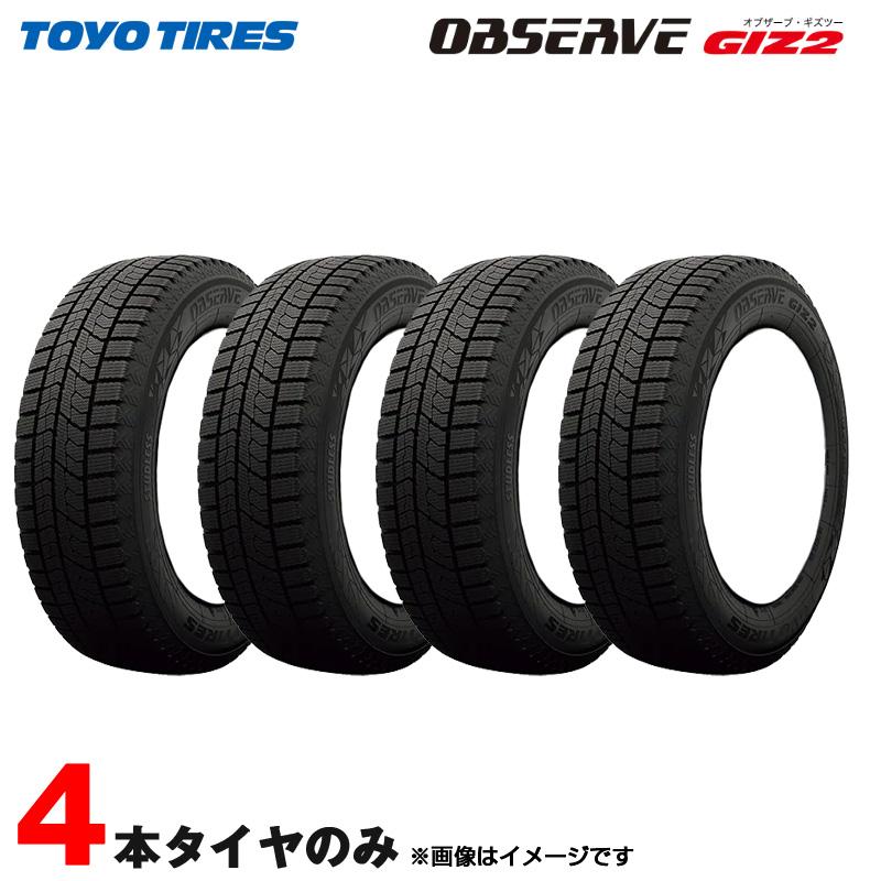 楽天市場】175／65R14 スタッドレス（ブランドトーヨータイヤ）（車