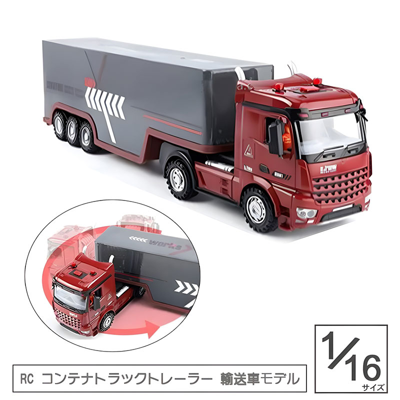 楽天市場】トレーラーラジコンの通販