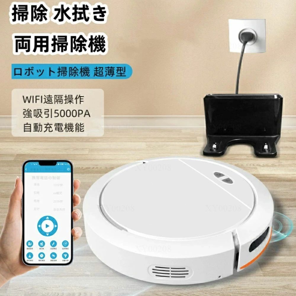 楽天市場】ロボット掃除機 take-one x2の通販