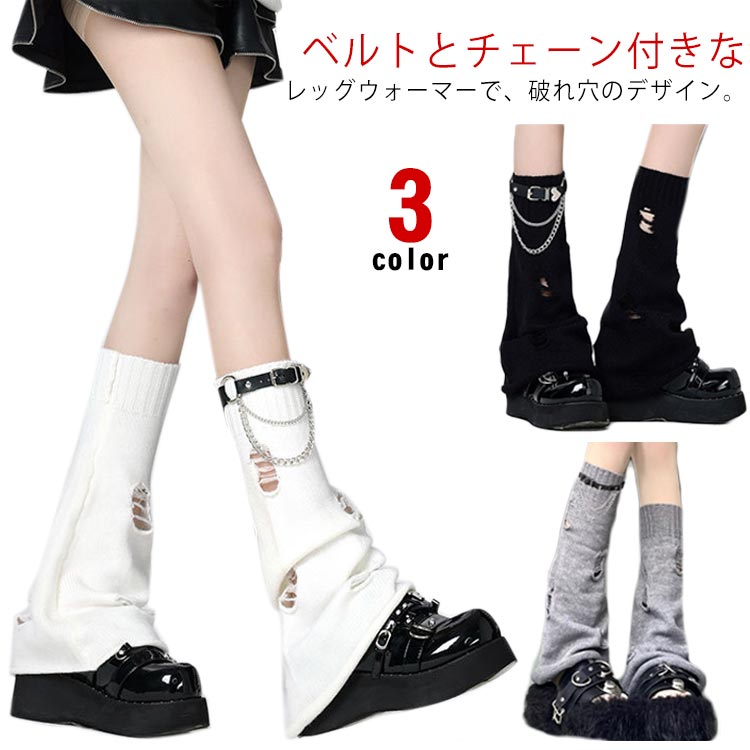 楽天市場】パンク（レッグウォーマー｜靴下・レッグウェア