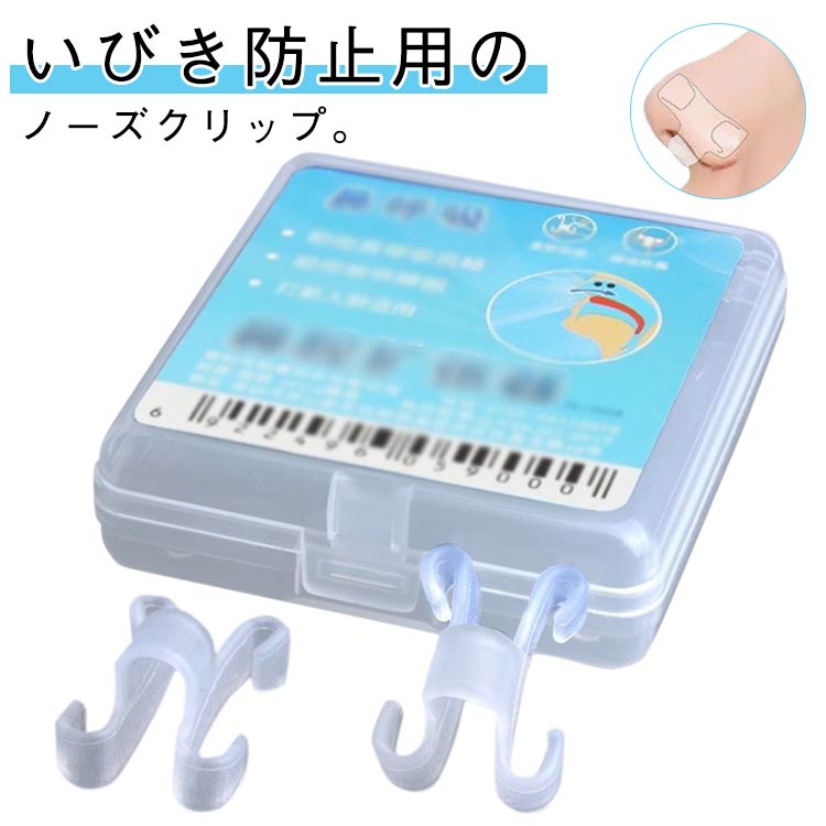 楽天市場】ノゾヴェント 鼻腔 拡張（安眠グッズ｜健康グッズ