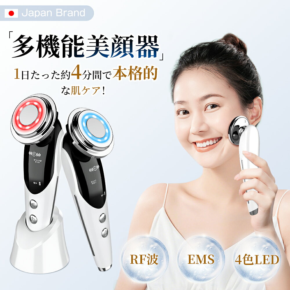 美顔器 リフトアップ フェイスライン RF rf美顔器 ラジオ波 LED 【公式