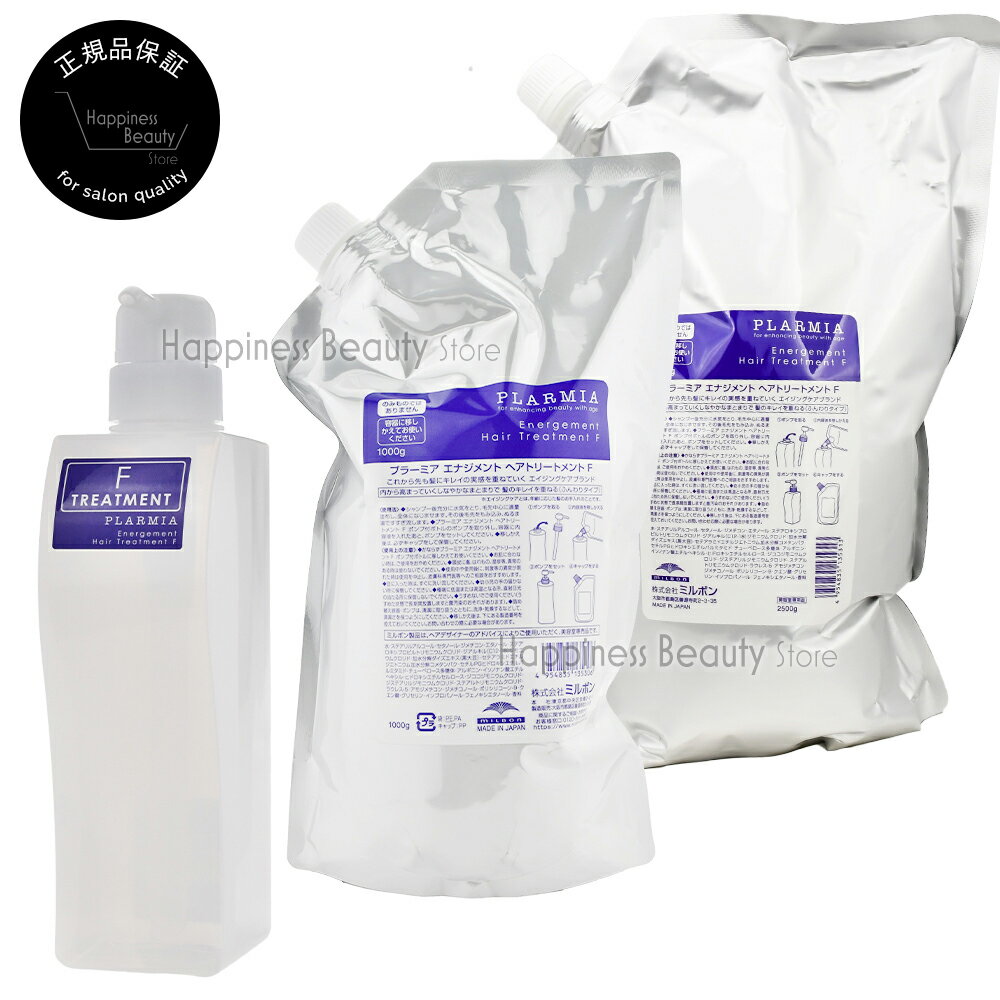 楽天市場】ミルボン プラーミア エナジメント シャンプー2500mlの通販