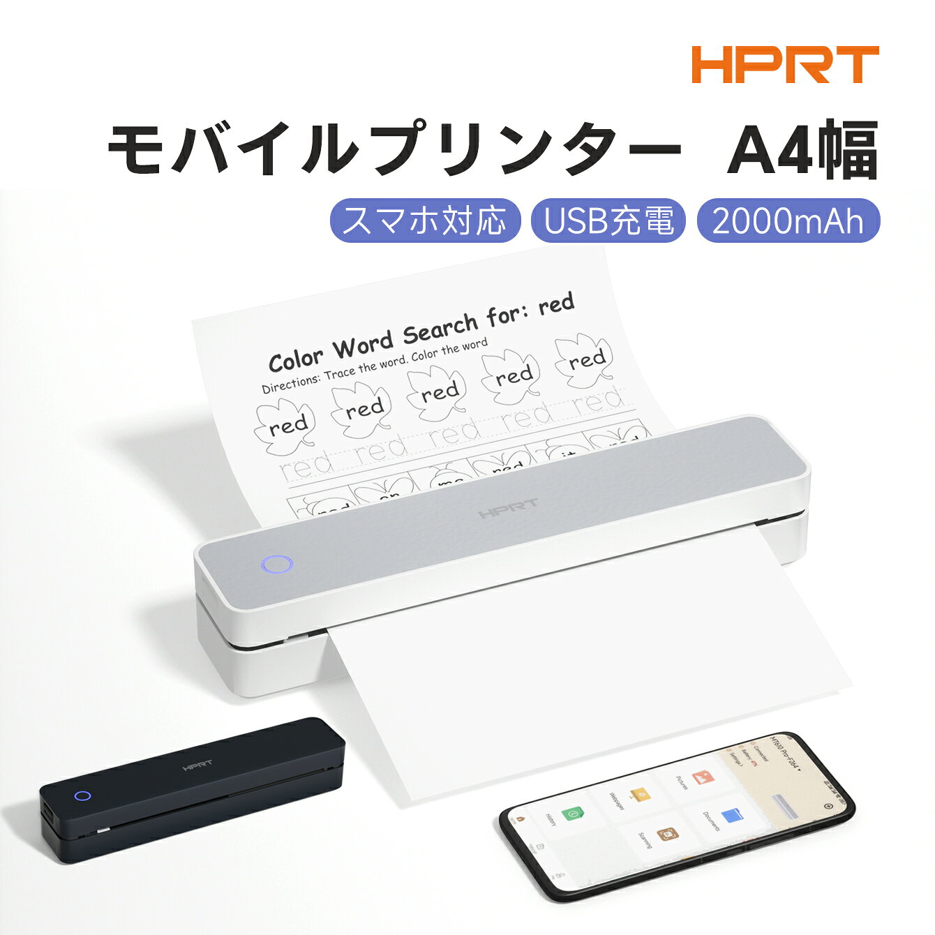 楽天市場】プリンター hprt mt800 a4モバイルプリンタの通販