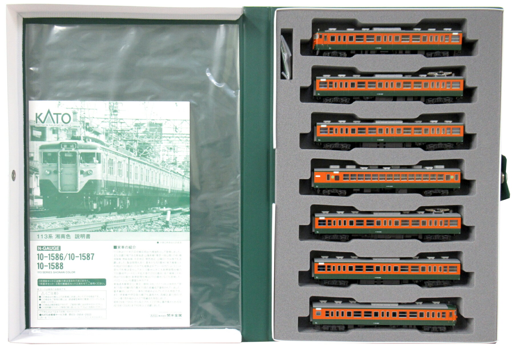 楽天市場】113系 湘南色 7両基本セット 10-1586の通販