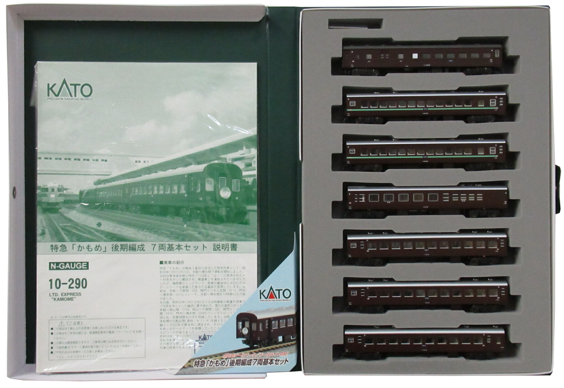 楽天市場】kato ナハ10系特急かもめ後期10両セットの通販