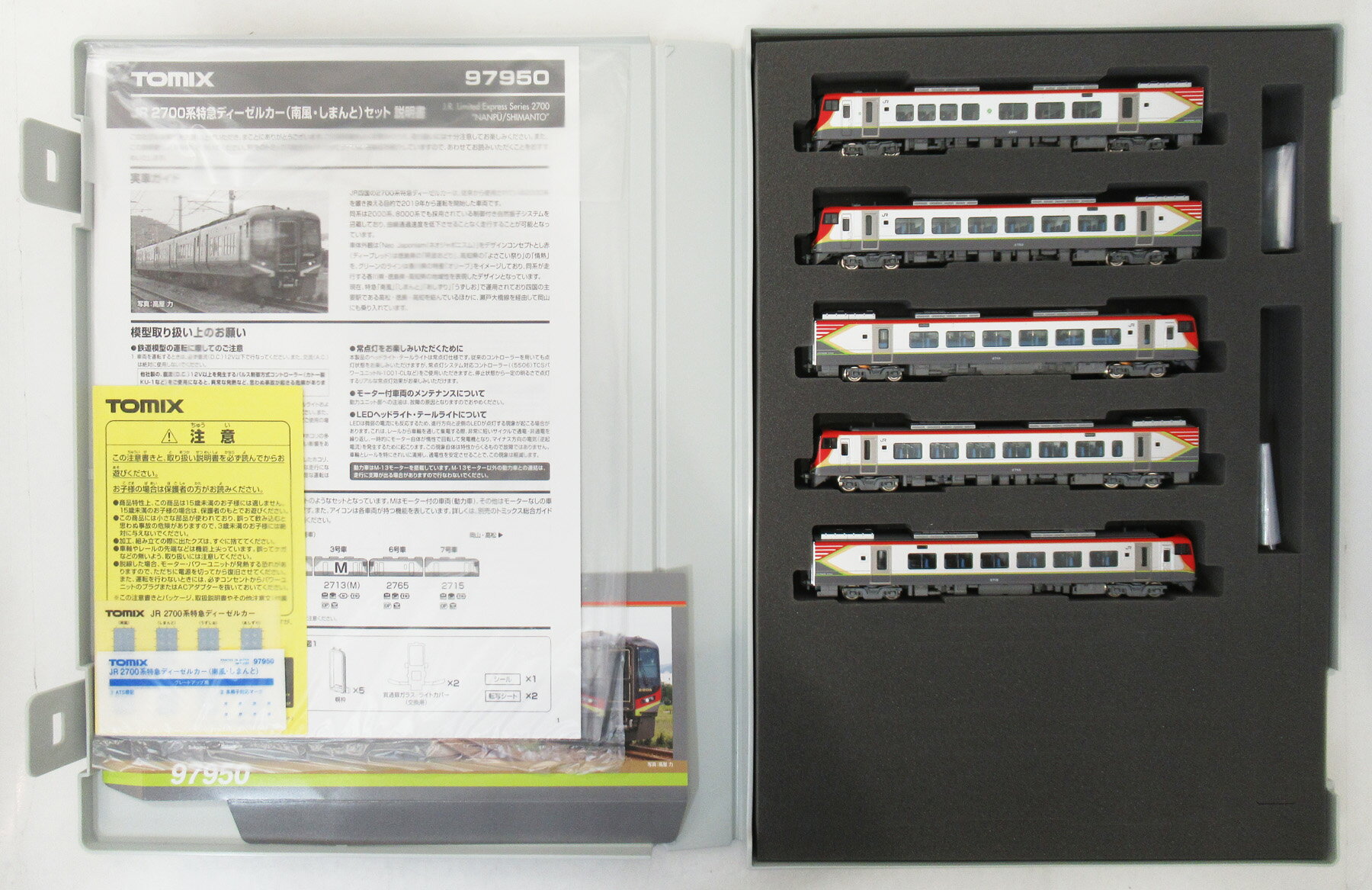 楽天市場】tomix 98975の通販