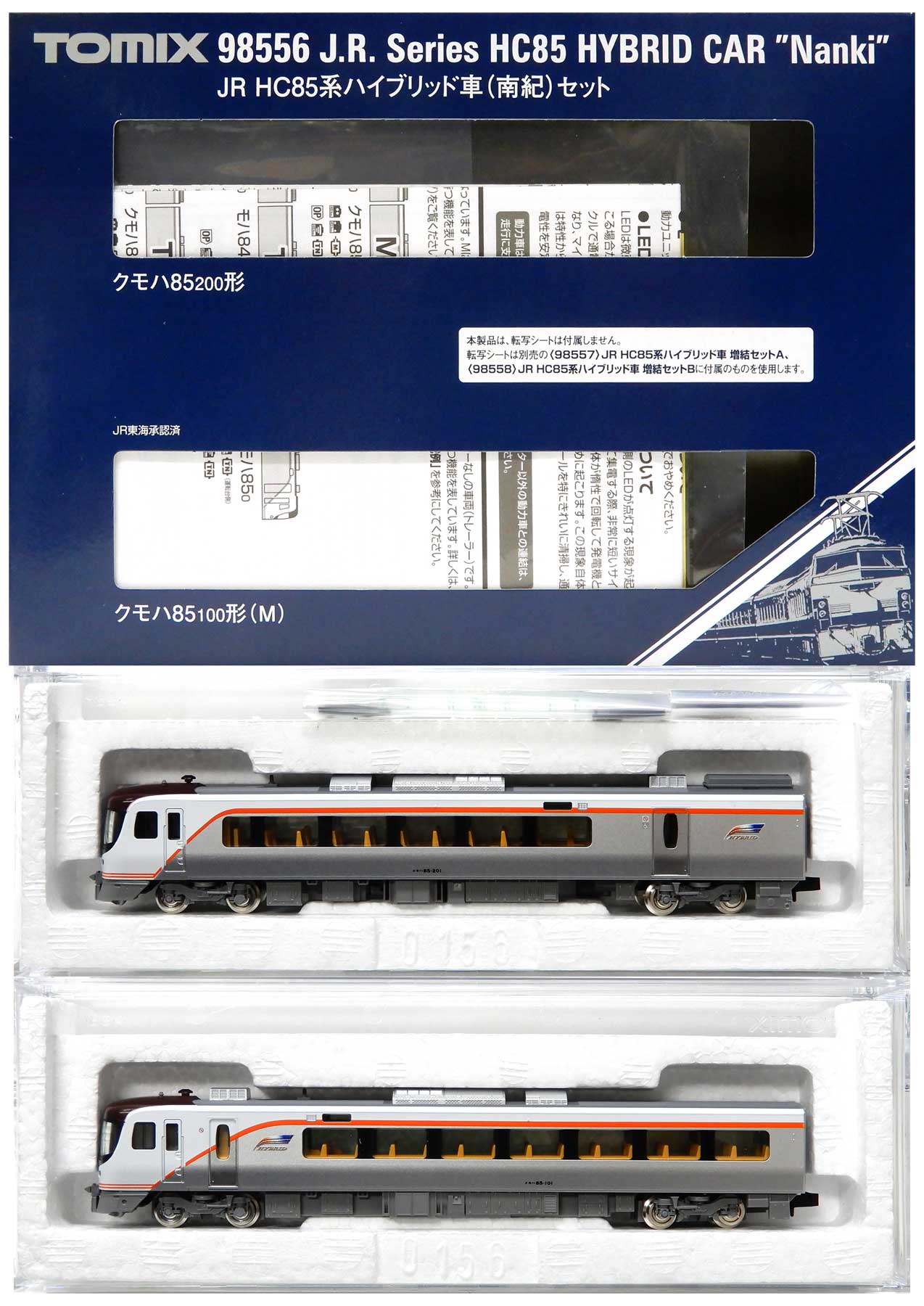 楽天市場】jr東海hc85系の通販