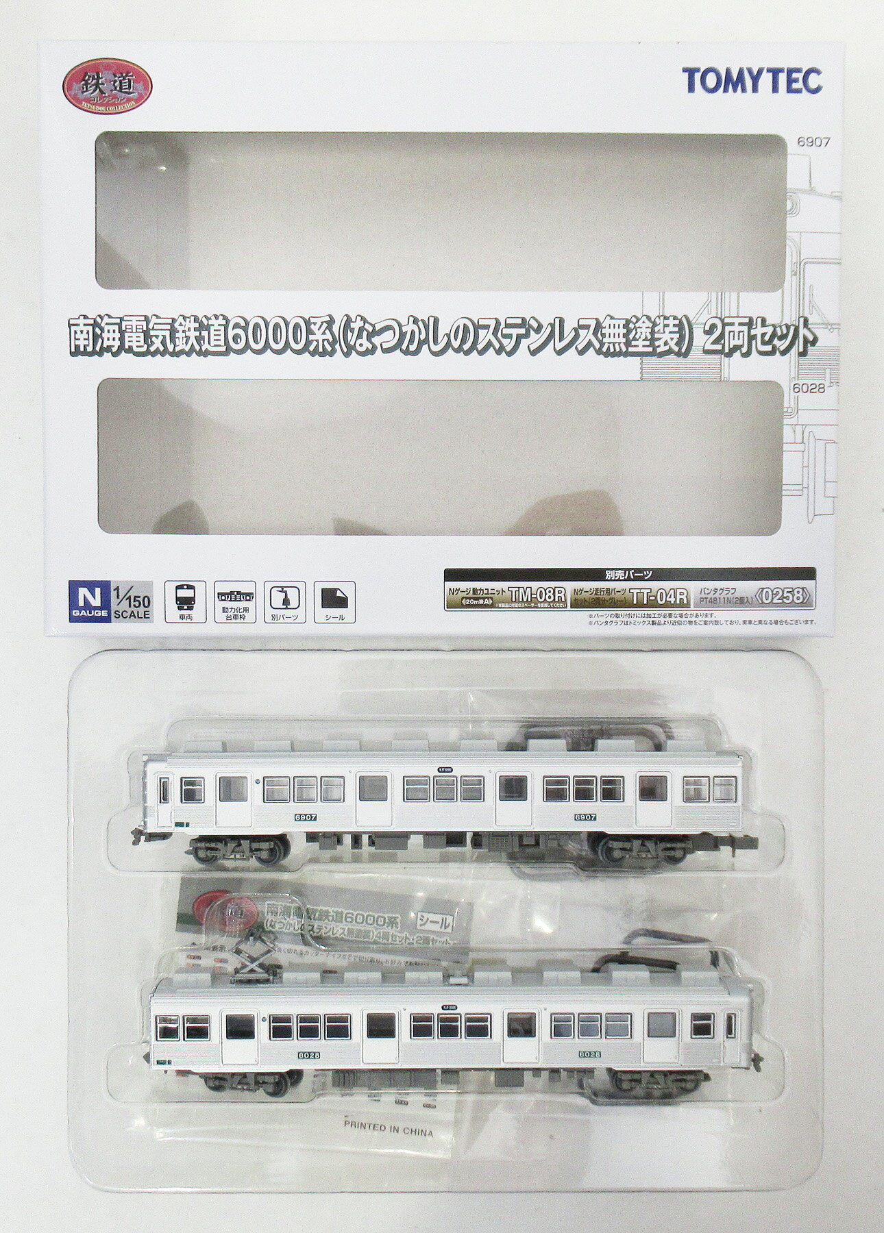 楽天市場】鉄道コレクション 南海 6000系の通販