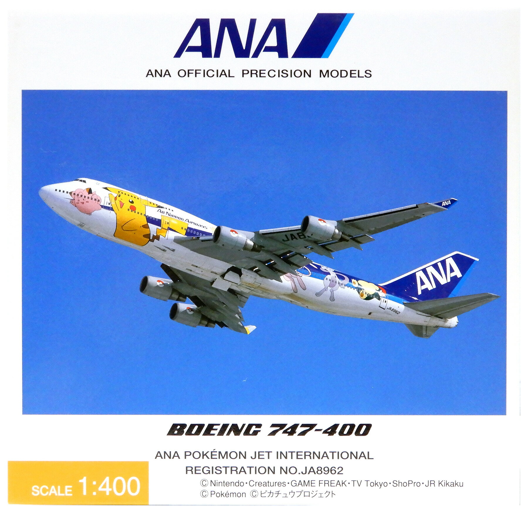 全日空商事 1/400 ANA B747-400 GSE アクセサリーセット 全日空商事 1