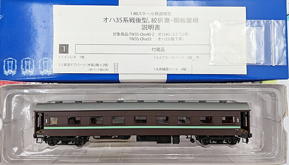 サ*ん様 HOゲージ まとめ売り カテゴリ：Nゲージ・鉄道模型