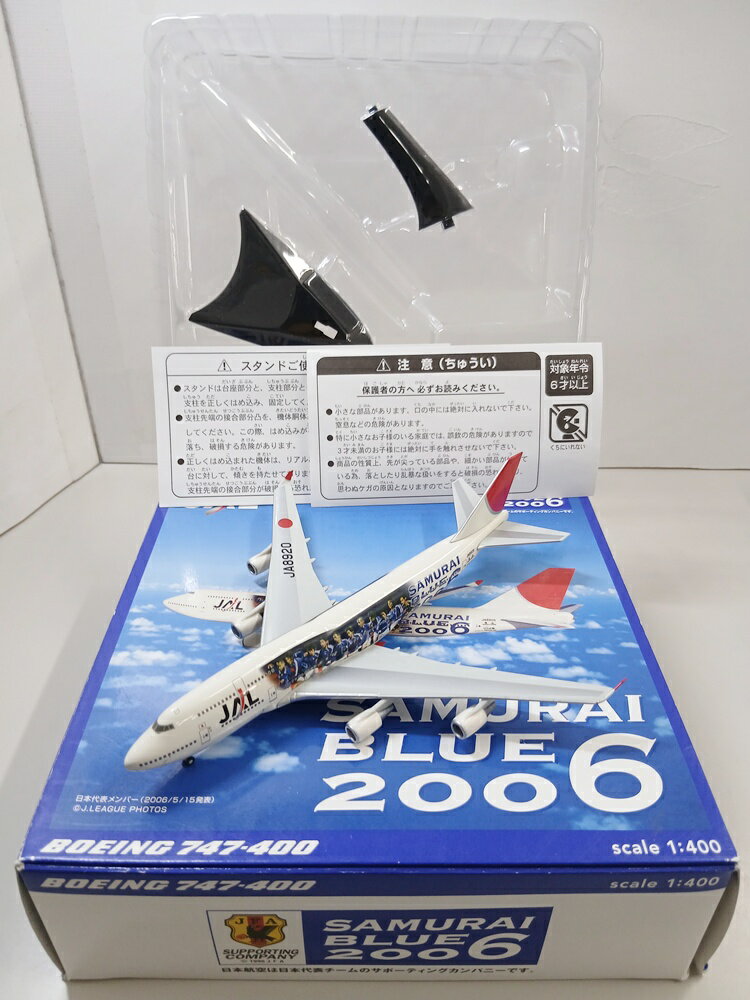 楽天市場】jal 747 1／400の通販