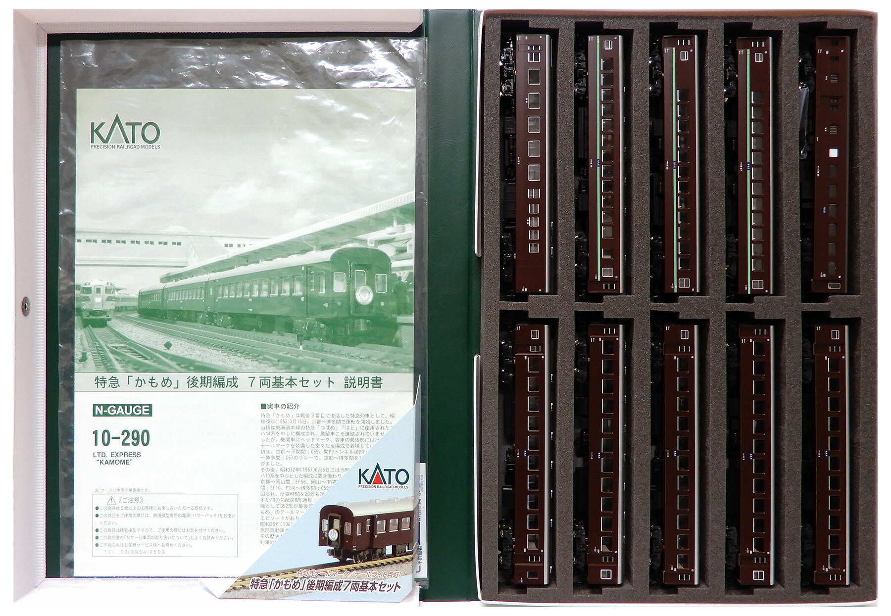 KATO ナハ10系 かもめ後期編成 10両セット ナハ10系 特急「かもめ」 N