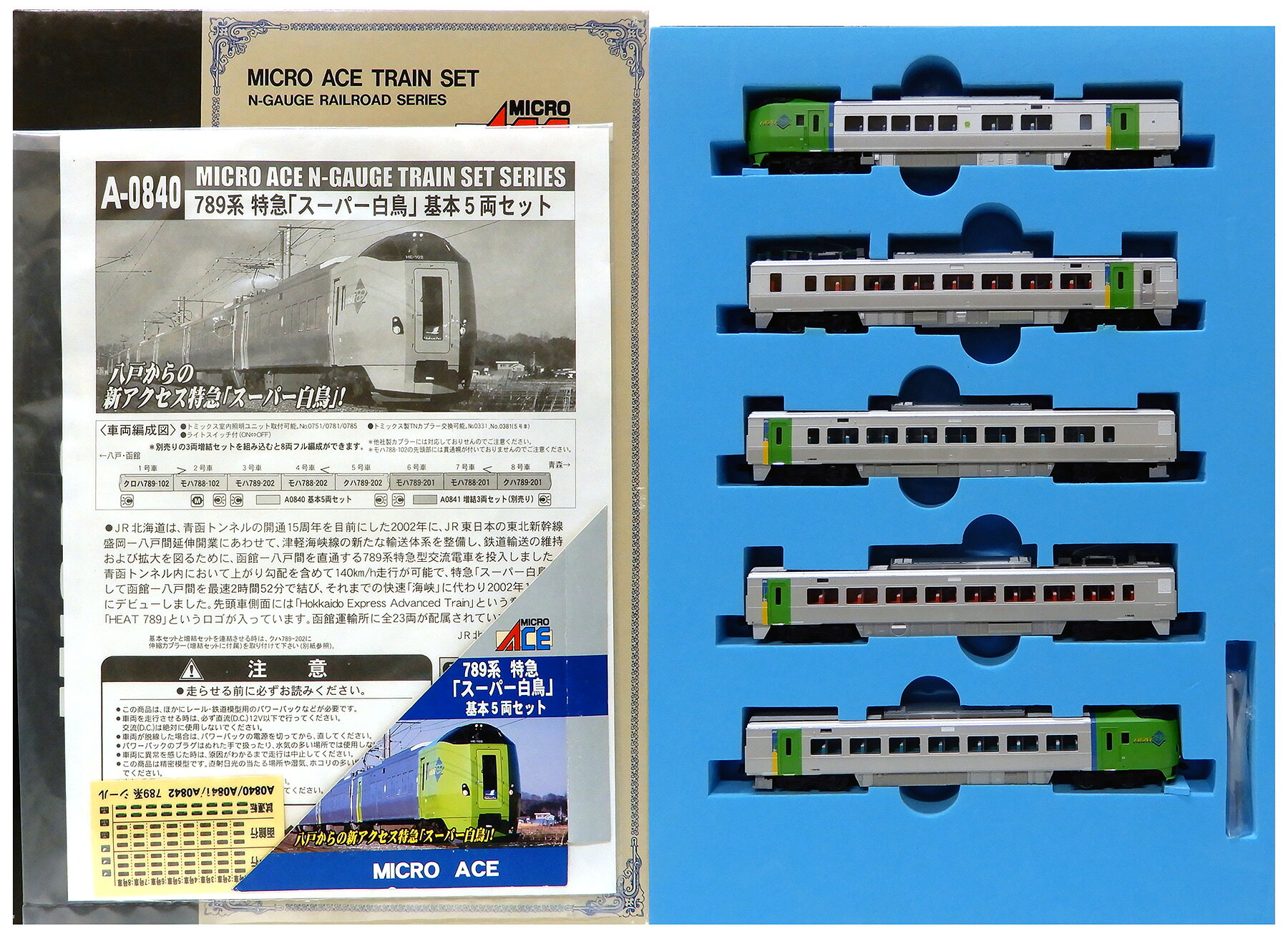 楽天市場】マイクロエース 789系の通販