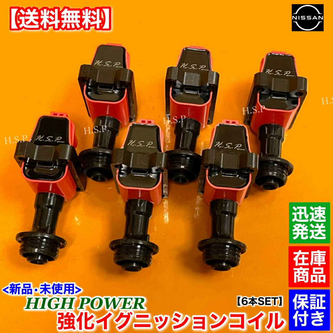 オキマートページ】RB20DET イグニッションコイル6個セット オキマート