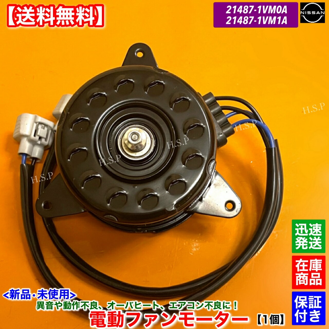 楽天市場】セレナ電動ファンモーターの通販