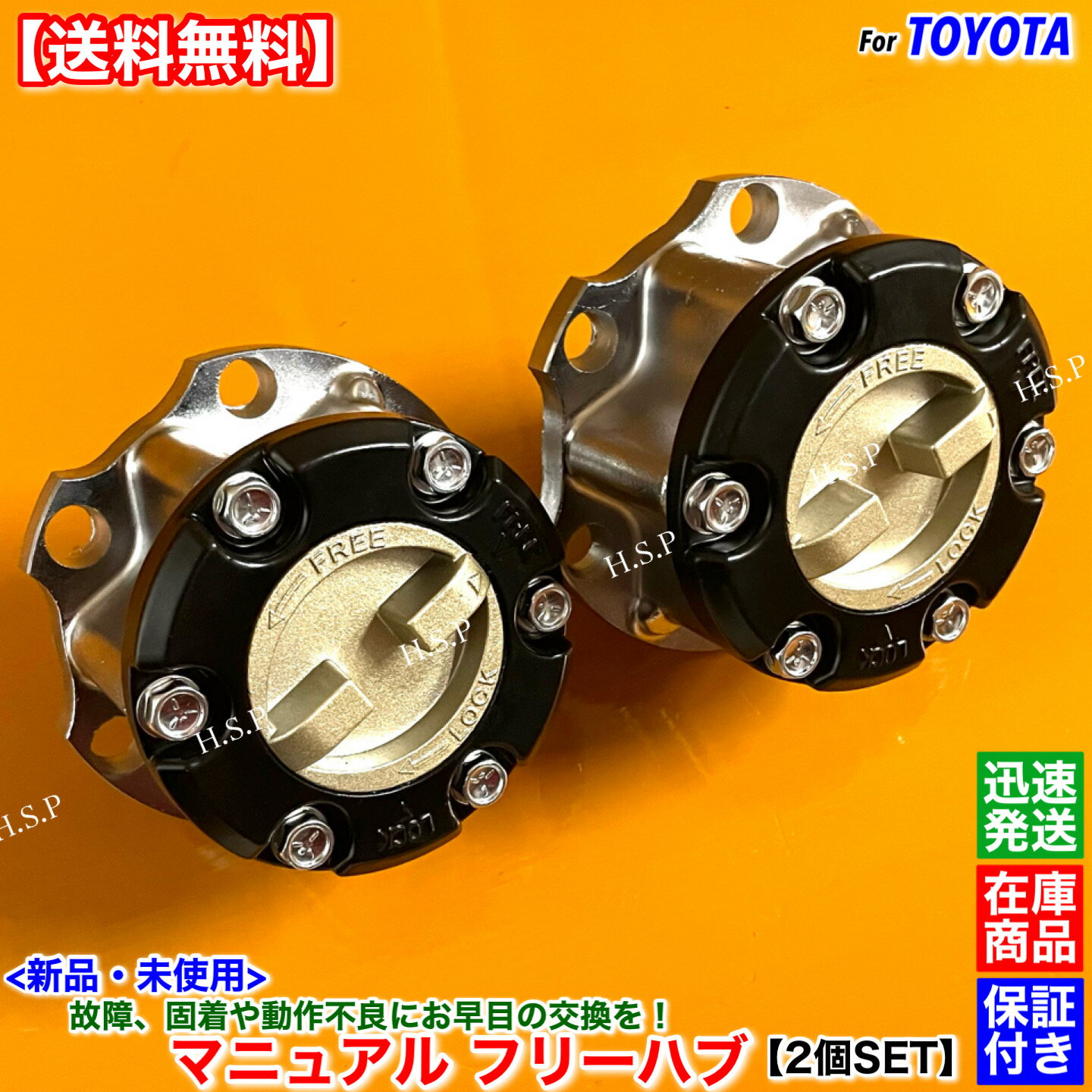 楽天市場】78プラド マニュアルハブの通販