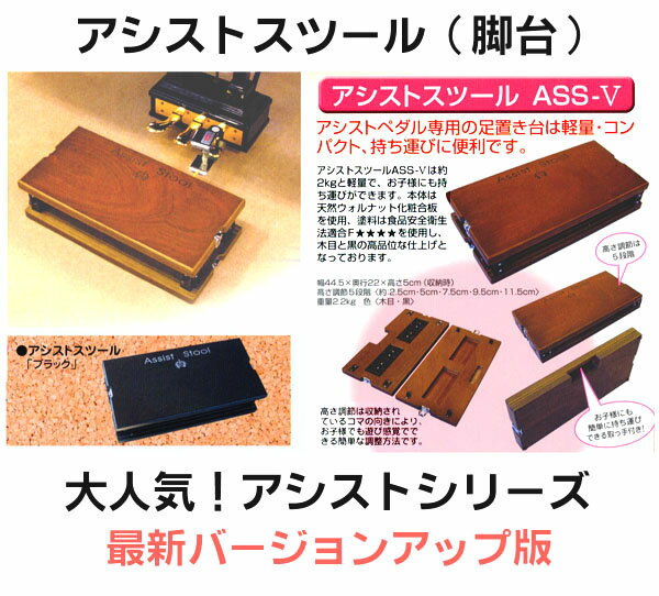 楽天市場】アシストスツール ass-vの通販