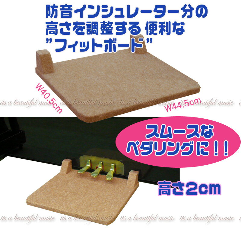 楽天市場】フィット ペダル ピアノの通販