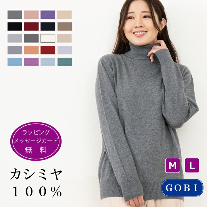 楽天市場】カシミヤ 100 タートルの通販