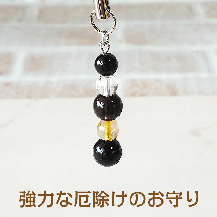 龍神さんのお守り⭐︎国産黒水晶 スモーキークォーツ 【公式通販】