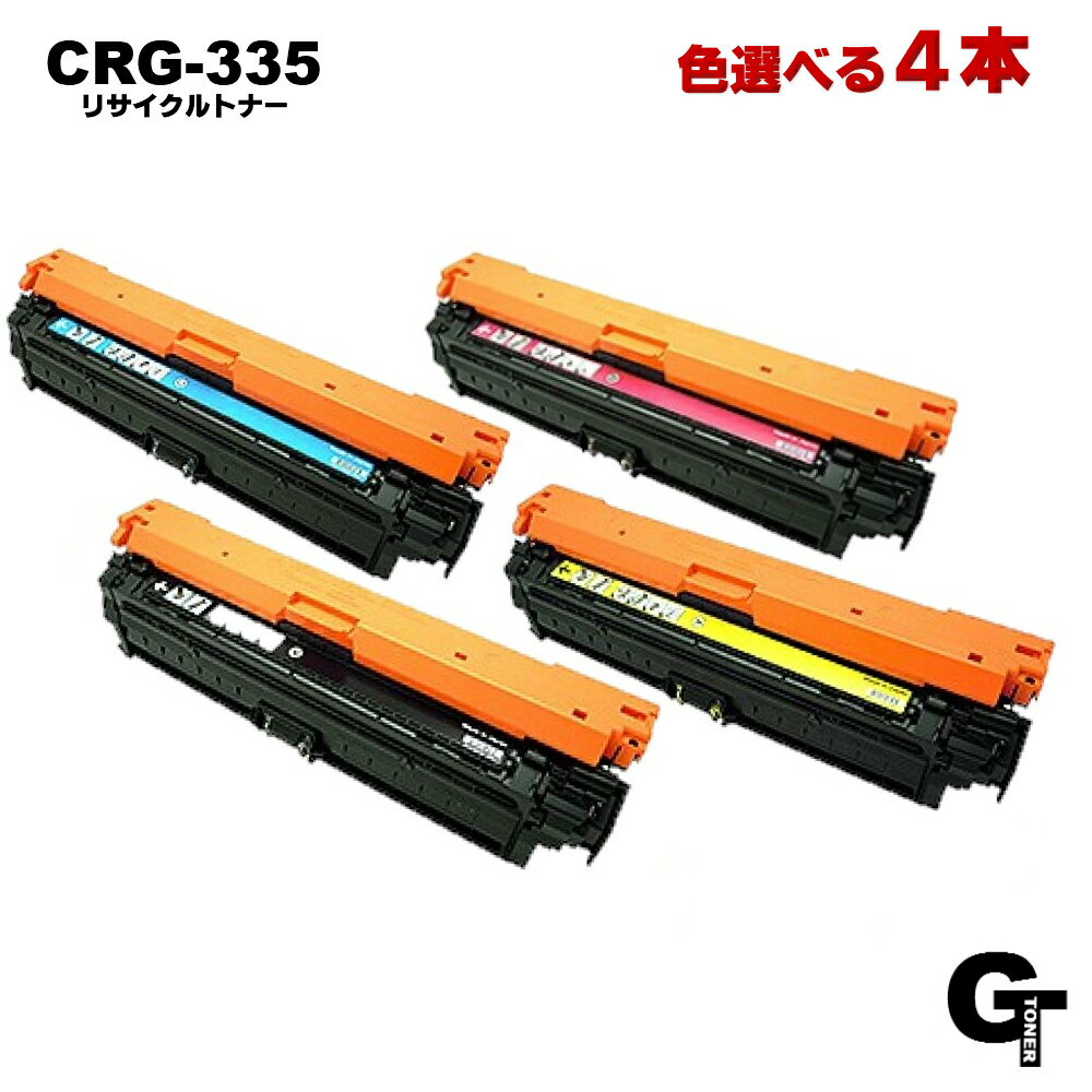 楽天市場】canon 335 4色セットの通販