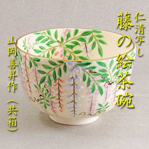 W34 イ143 2点‼️鼓形』『地紙四季草花』『山岡善昇 造』 共箱