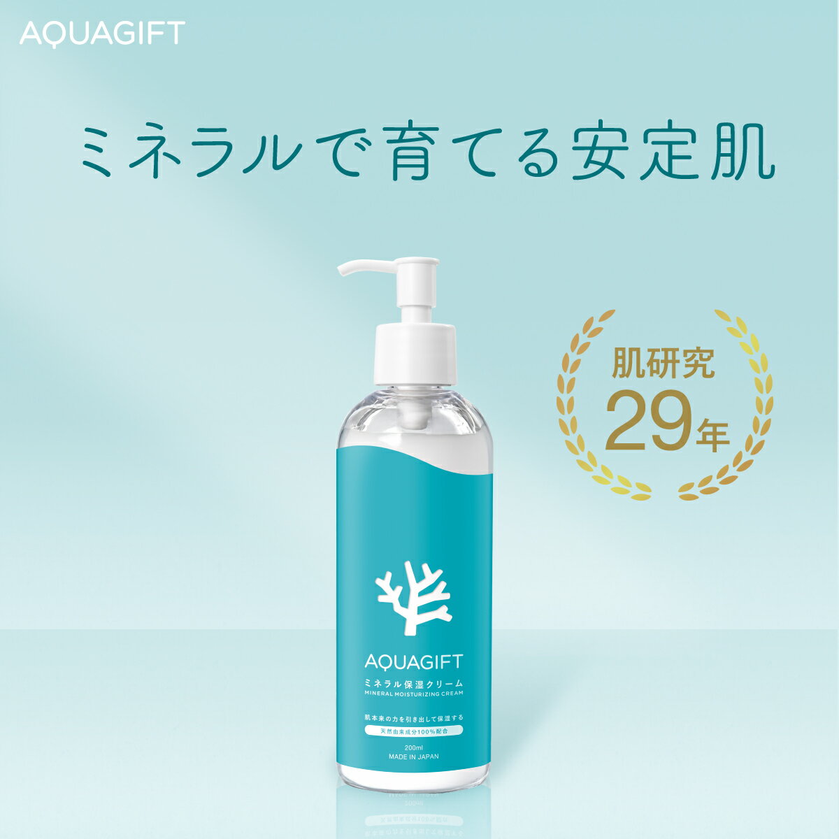 楽天市場】ミネラルエマルジョン クリームの通販