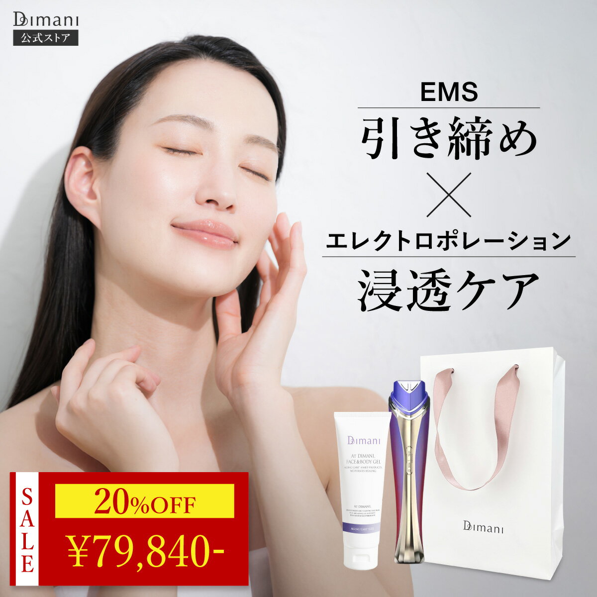 え*ぺ様 MMT-09 美顔器 エレクトロポレーション、イオン導入