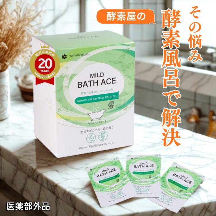 楽天市場】米発酵エキス 入浴剤の通販