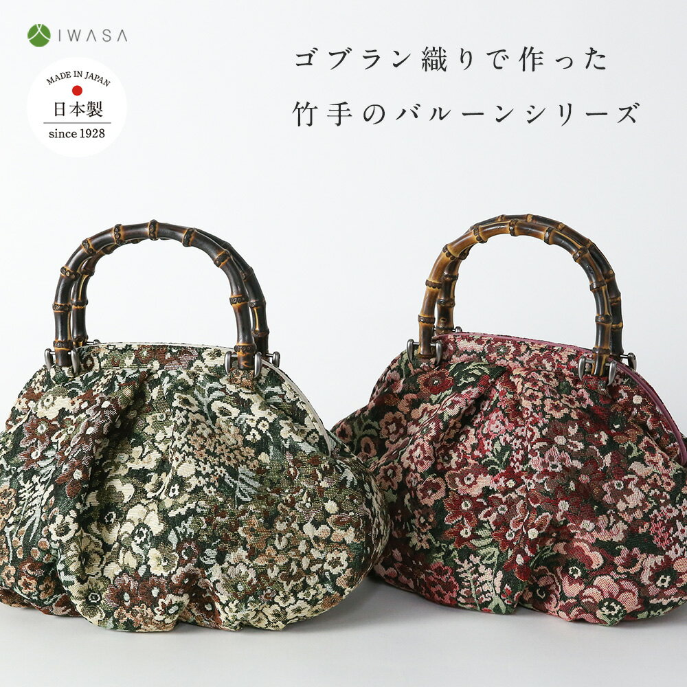 楽天市場】ゴブラン きもの バッグの通販