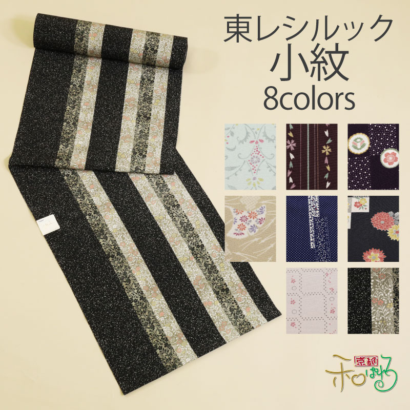 楽天市場】小紋 反物 正絹の通販