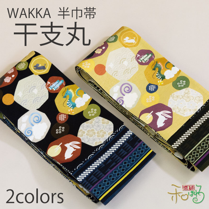 楽天市場】干支 帯（帯｜和服）：レディースファッションの通販