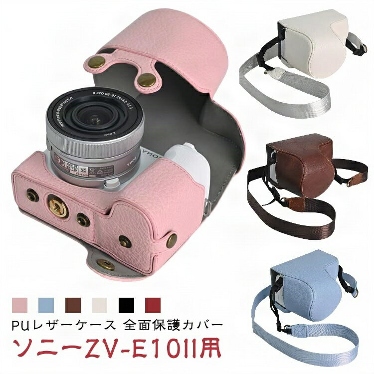 楽天市場】sony zv-e10 ケース（カラーホワイト）の通販