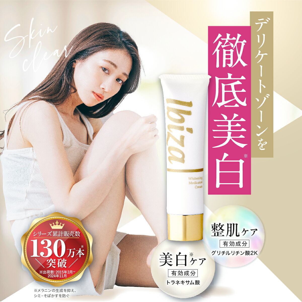 楽天市場】イビサ クリームの通販