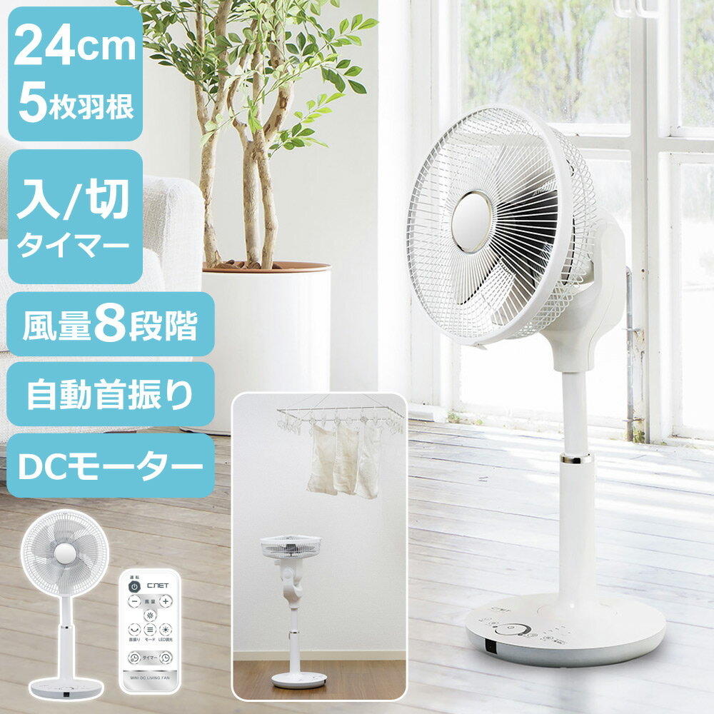 楽天市場】シー ネット dc 扇風機の通販