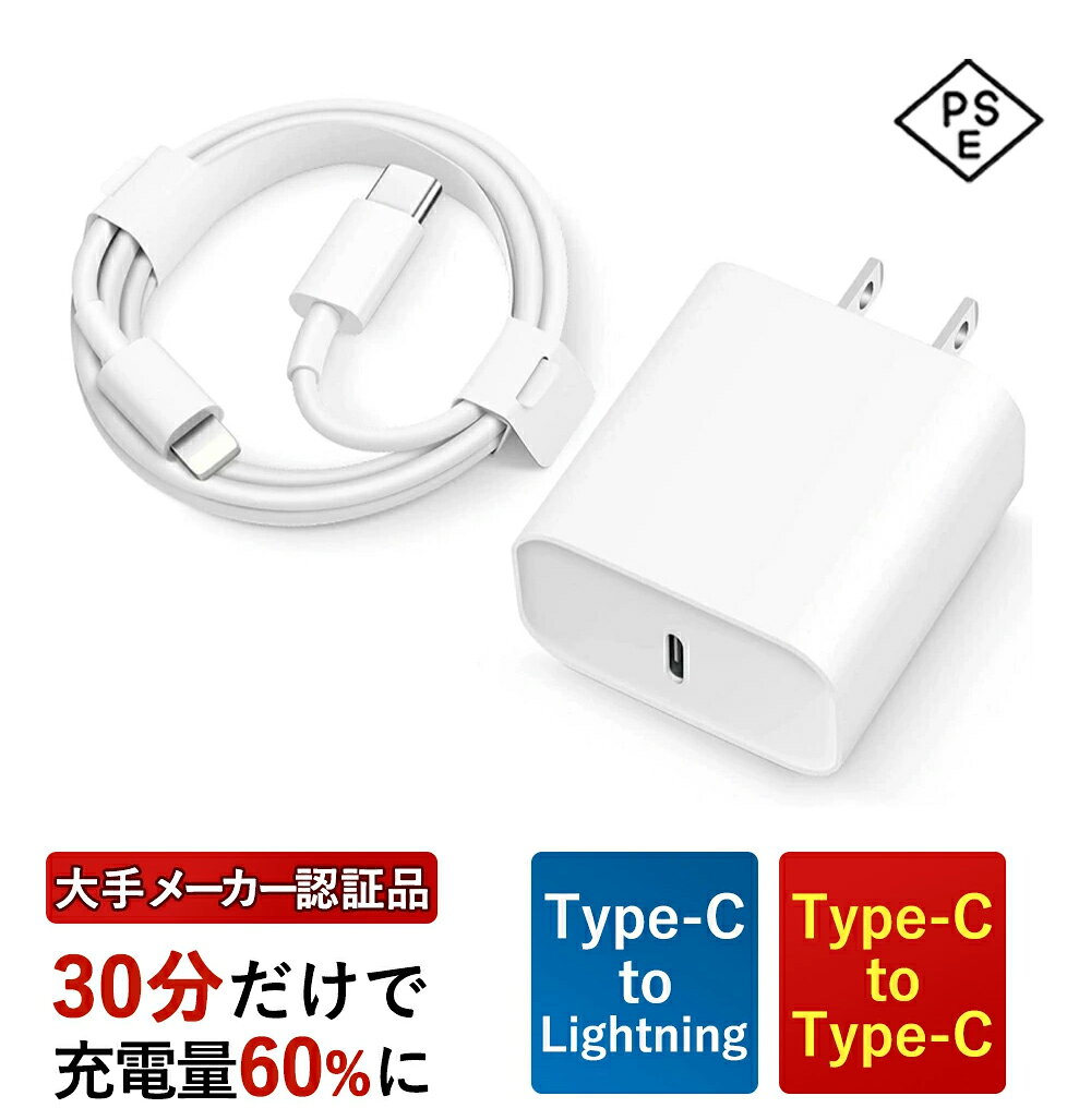 楽天市場】ipad 第6世代 急速充電器の通販