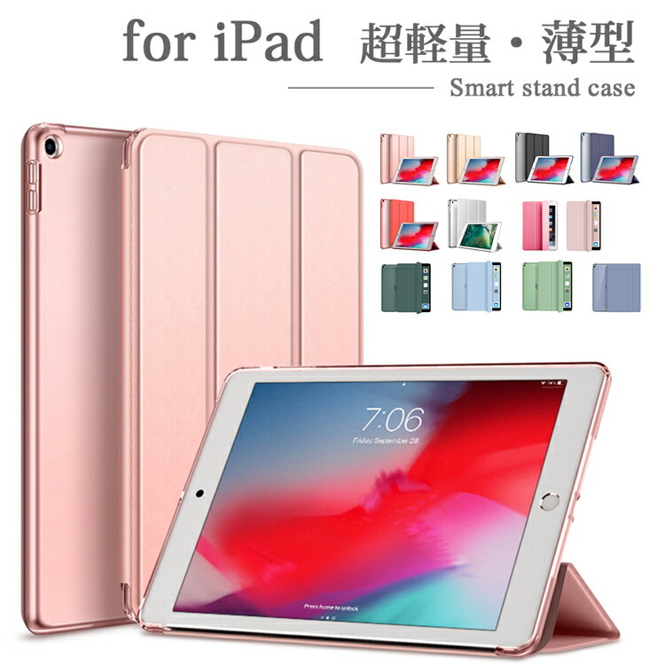 楽天市場】ipad ケース 第7世代の通販