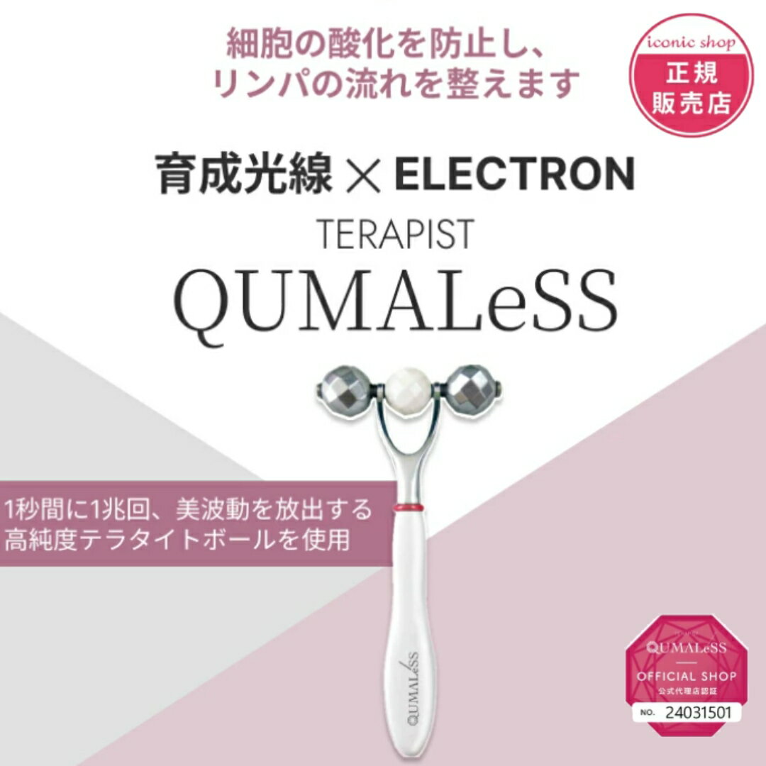 楽天市場】terapist qumaless クマレス 美顔ローラーの通販